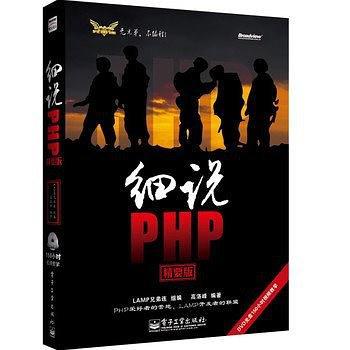 细说PHP-买卖二手书,就上旧书街