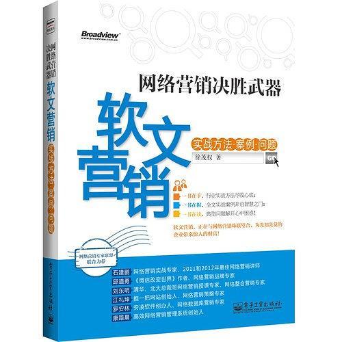 网络营销决胜武器-买卖二手书,就上旧书街