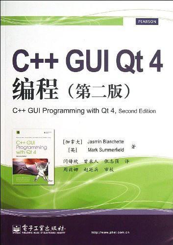 C++ GUI Qt 4编程-买卖二手书,就上旧书街