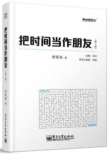 把时间当作朋友-买卖二手书,就上旧书街