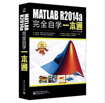 MATLAB R2014a完全自学一本通-买卖二手书,就上旧书街