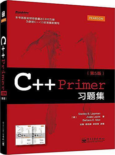 C++ Primer习题集