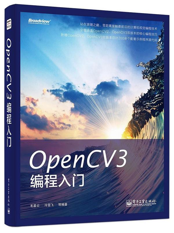 OpenCV3编程入门