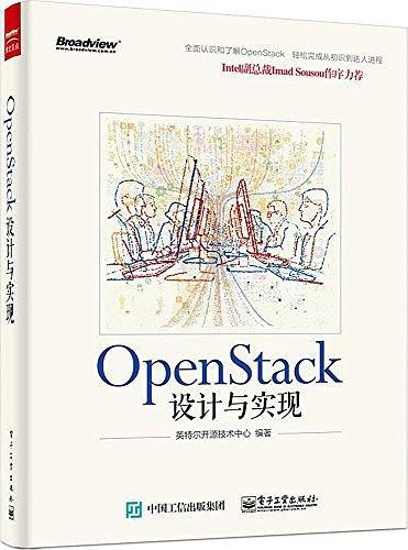 Open Stack设计与实现