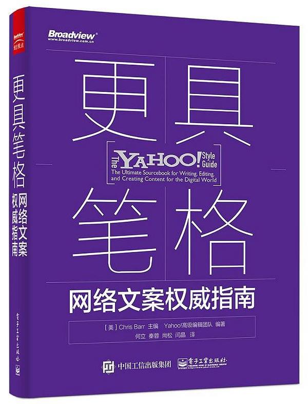 更具笔格：网络文案权威指南