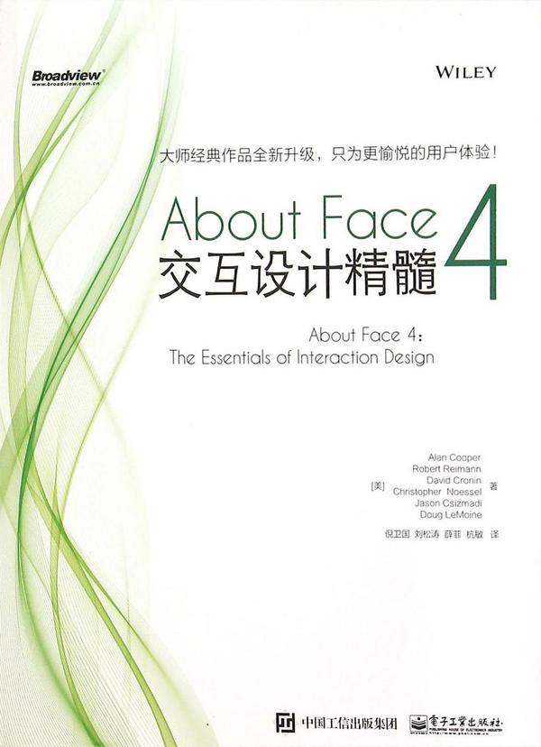 About Face 4: 交互设计精髓