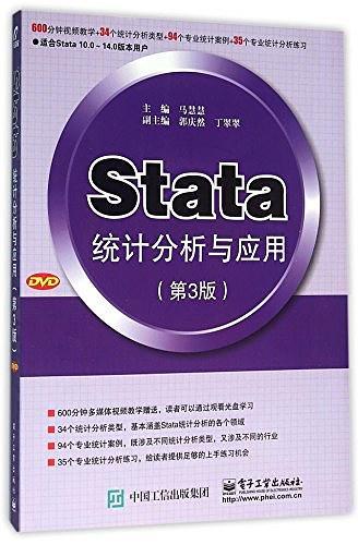 Stata统计分析与应用