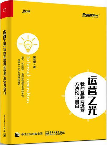 运营之光-买卖二手书,就上旧书街 运营之光-买卖二手书,就上旧书街