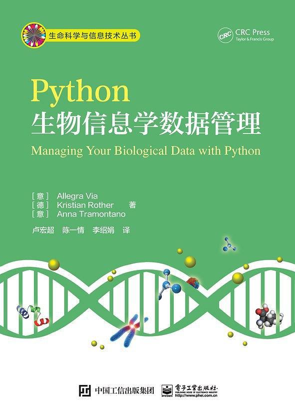 python生物信息数据管理-买卖二手书,就上旧书街