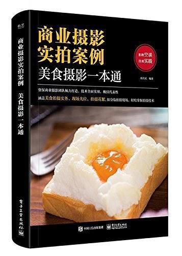 商业摄影实拍案例