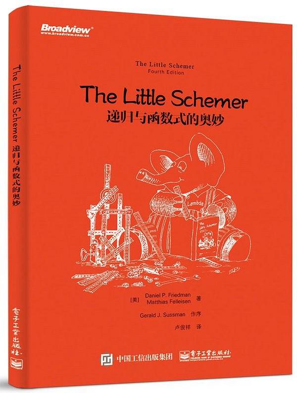 The Little Schemer-买卖二手书,就上旧书街