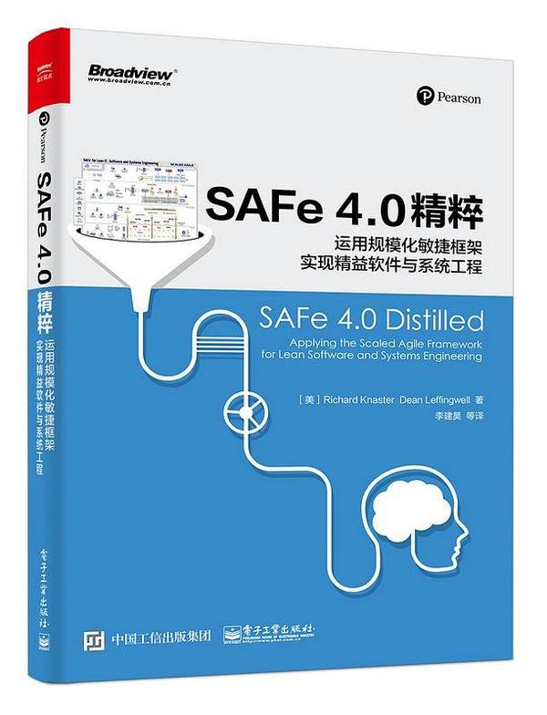SAFe 4.0精粹：运用规模化敏捷框架实现精益软件与系统工程-买卖二手书,就上旧书街