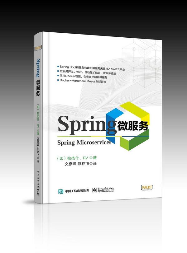 Spring微服务-买卖二手书,就上旧书街