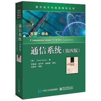 通信系统-买卖二手书,就上旧书街