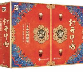 了不起的建筑