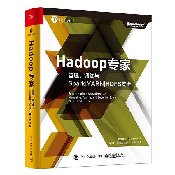 Hadoop专家：管理、调优与SparkYARNHDFS安全-买卖二手书,就上旧书街