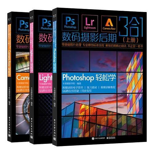 Photoshop/Lightroom/Camera-买卖二手书,就上旧书街