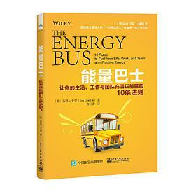 能量巴士