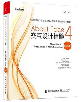 About Face 4：交互设计精髓