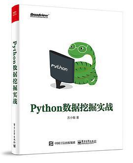 Python数据挖掘实战-买卖二手书,就上旧书街