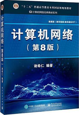 计算机网络(已删除)-买卖二手书,就上旧书街