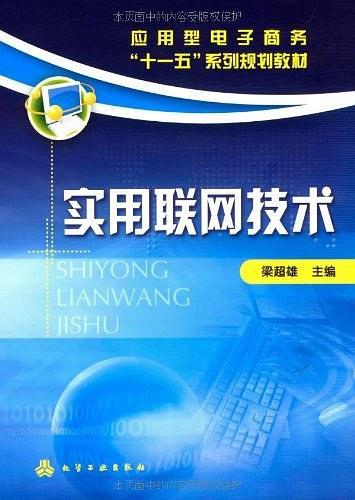 实用联网技术-买卖二手书,就上旧书街