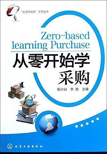 从零开始学采购-买卖二手书,就上旧书街