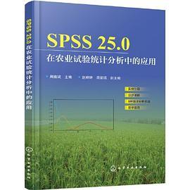 SPSS25.0在农业试验统计分析中的应用