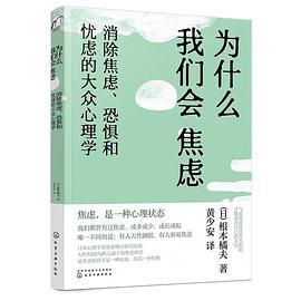 为什么我们会焦虑-买卖二手书,就上旧书街