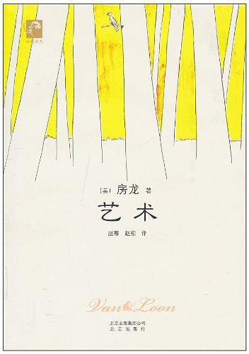 艺术