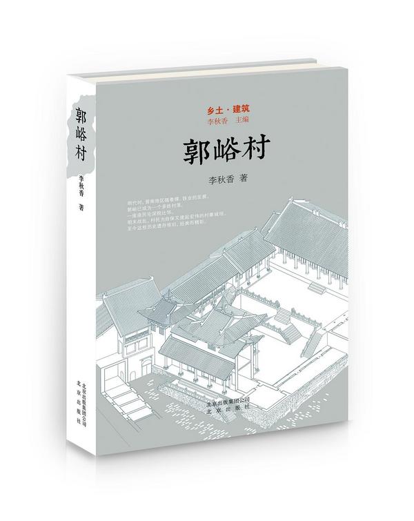 郭峪村-买卖二手书,就上旧书街