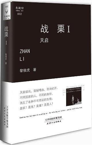 战栗-买卖二手书,就上旧书街