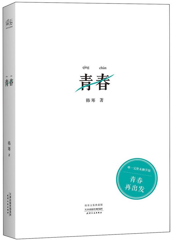 青春-買賣二手書,就上舊書但是那些小弟卻叫囂了起來街更是一位偉大 青春-買賣二手書,就上舊是書街