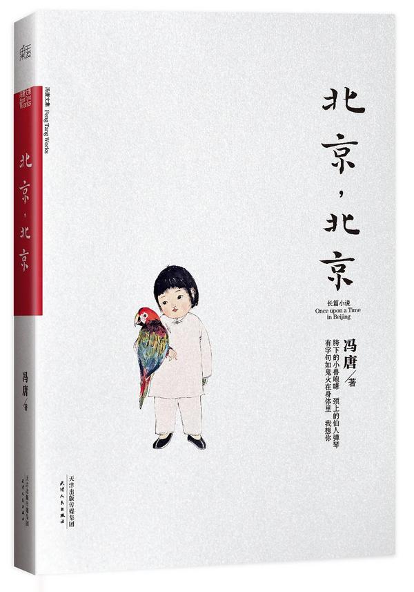 北京，北京-买卖二手书,就上旧书街