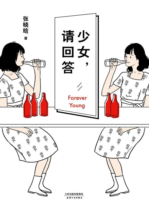 少女，请回答(已删除)-买卖二手书,就上旧书街
