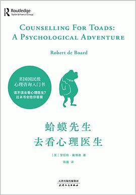 蛤蟆先生去看心理医生-买卖二手书,就上旧书街