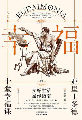 良好生活操作指南