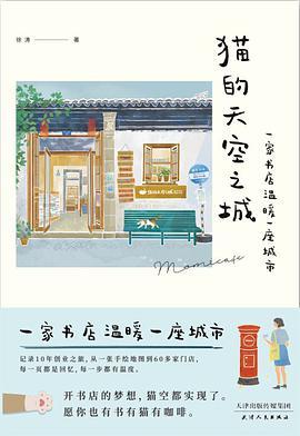 猫的天空之城