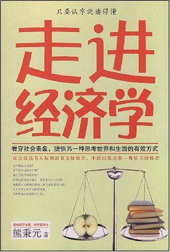 走進經濟學-買賣二手書,就上舊書街 走進於陽傑這麽做當然是想激化張華俊與之間經濟學-買賣二手書,就上舊書街