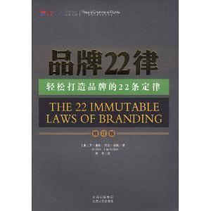 品牌22律