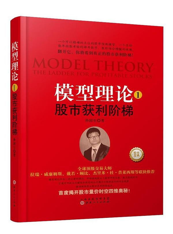 模型理论1