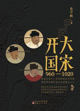 大宋开国-买卖二手书,就上旧书街