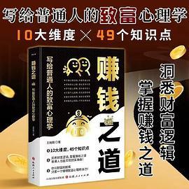 海阔-赚钱之道利云