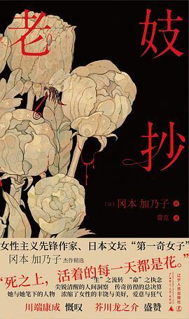 老妓抄