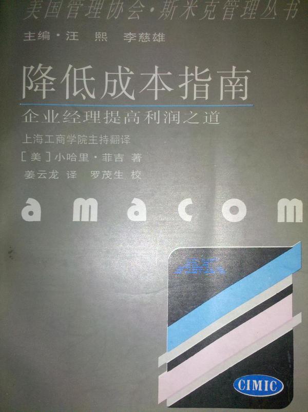 降低成本指南