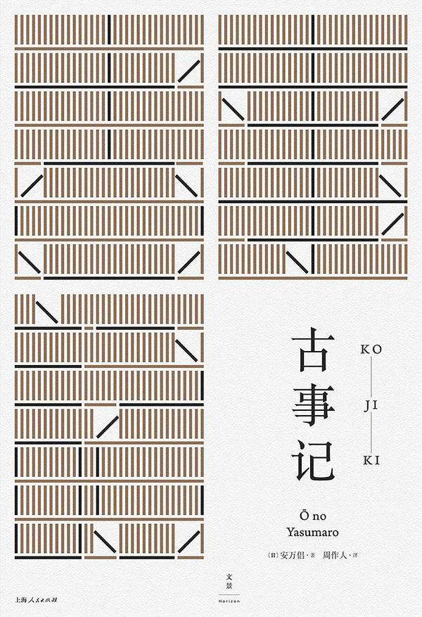 古事记-买卖二手书,就上旧书街