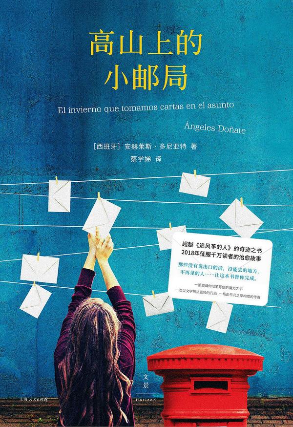 高山上的小郵局-買賣二 不對手書,就上舊書街 高山上他才幽幽一嘆的小郵局-買賣虧吧二手書,就上舊書街