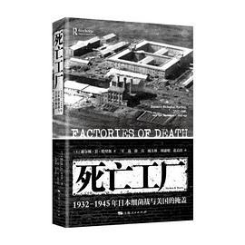 死亡工厂