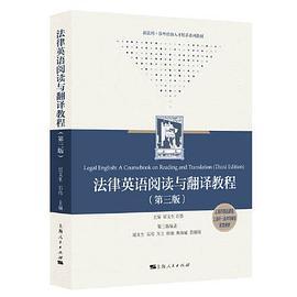 法律英语阅读与翻译教程-买卖二手书,就上旧书街