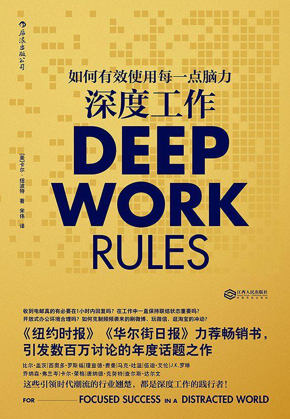 深度工作-买卖二手书,就上旧书街 深度工作-买卖二手书,就上旧书街